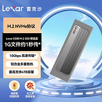 Lexar 雷克沙 E300 移动硬盘盒