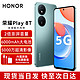  移动端：HONOR 荣耀 Play8T 5G手机 6000mAh超能长续航 5000万像素超清影像 8GB+256GB 墨玉青 碎屏险套装　