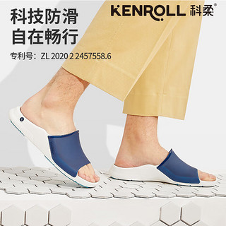 KENROLL科柔男女士户外防滑拖鞋四季无味洗澡户外凉拖鞋 海军蓝 42/43