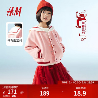 H&M【新年系列】童装女外套2024春季拜年服海军风夹克1218927 浅粉色/Dragon 150/76