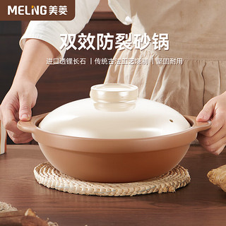 美菱（MeiLing）双效砂锅煲家用耐高温干烧不裂炖汤煲汤锅燃气煲仔饭沙锅 双色砂锅1.7L