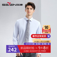 柒牌长袖衬衫男24春季商务百搭易去污翻领衬衣【含竹纤维】126JA70810 天蓝 43 185/104B