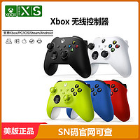 Microsoft 微软 XboxSeriesS/X无线游戏手柄控制器PC电脑XSXXSS蓝牙Steam