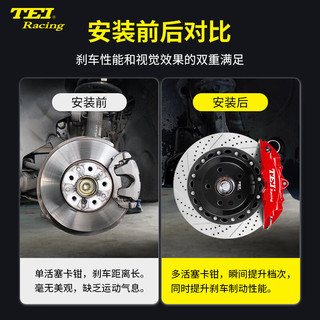 TEI 刹车片刹车盘刹车钢喉适用于汽车大小四六活塞刹车卡钳套装改装 P40NS+配355碟盘（前轮18寸 ）