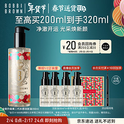 BOBBI BROWN 芭比波朗 新年限定清透舒盈洁肤油200ml 龙纹转运瓶 卸妆油卸妆乳 生日礼物