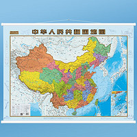 2024年高颜值精华知识版挂图 中国地图（1.07米×0.76米 加厚高清双面覆膜