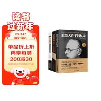 【全3册】股票大作手回忆录+用钱赚钱+财富自由 金融投资股票操盘手手操盘术股市入门炒股财富自由的书籍 【全3册】股票+赚钱+财富自由