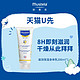  天猫U先：Mustela 妙思乐 滋润保湿身体乳 200ml　