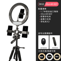 芮汐 多功能 手机直播支架套装+三脚架+补光灯+蓝牙遥控器