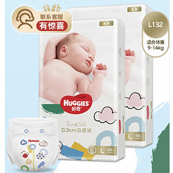 HUGGIES 好奇 金装系列 纸尿裤 L66片*2包