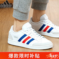 adidas 阿迪达斯 经典NEO GRAND COURT SE 男女运动休闲鞋H02029