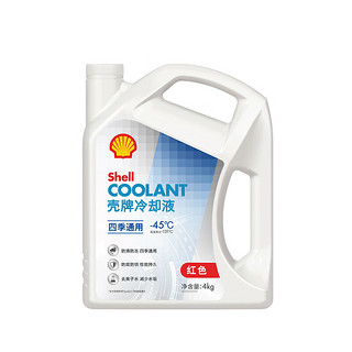 Shell 壳牌 长效冷却防冻液水箱宝 四季通用 -45℃ 4L 养车保养