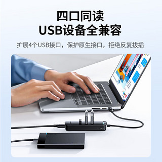 UGREEN 绿联 USB分线器高速4口 0.25米