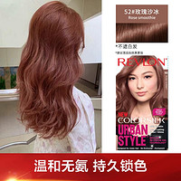 REVLON 露华浓 丽然染发剂 天然无氨不伤发 不遮白时尚靓丽