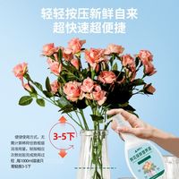 慢朴人 鲜切花保鲜营养液保鲜剂玫瑰百合植物通用型花店插花专用生长浓缩