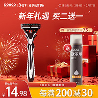 DORCO 多乐可 6层刀片手动剃须刀