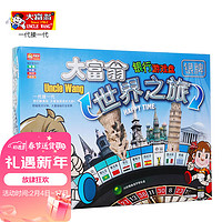 Monopoly 银牌系列 3004 大富翁世界之旅