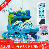 ROADSHOW 乐秀 轮滑鞋儿童溜冰鞋男女童专业滑冰鞋旱冰鞋可调节S3直排滑轮鞋