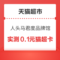 今日好券|2.18上新：京东实测领0.74元白条红包！京东领满8-7元优惠券！