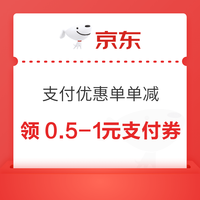 今日好券|2.18上新：京东实测领0.74元白条红包！京东领满8-7元优惠券！