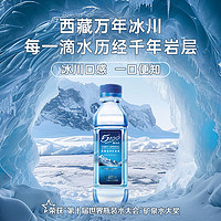 88VIP：5100 西藏冰川矿泉水330ml*24瓶装天然弱碱性低氘小分子水批发特价