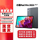 Lenovo 联想 小新Pad Pro 12.7英寸骁龙870影音娱乐办公学习游戏平板电脑