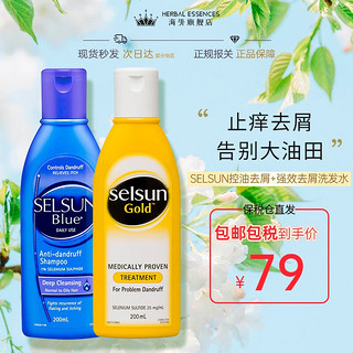 Selsun blue SELSUN去屑止痒洗发水控油顺滑滋养头皮男女用洗发露洗头膏 紫盖+黄瓶