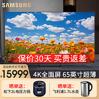 三星（SAMSUNG）65S90Z 65英寸 OLED量子点电视 超薄4K 144Hz 超薄全面屏 无开机广告 HDMI2.1 QA65S90ZAJXXZ