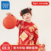 真维斯儿童龙年毛衣男女童2024新年童装拜年服红色喜庆中国风宝宝针织衫 红 女D2 160