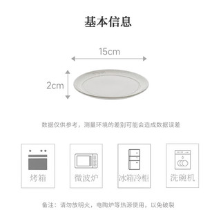 珐宝（staub）松露白陶瓷家用饭碗盘子餐盘圆盘碗碟餐具乔迁礼 松露白陶瓷平盘15cm 1头