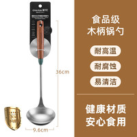 茶花 CHAHUA304不锈钢木柄锅铲橡木柄厨房炒菜铲子汤勺漏勺家用厨具套装 304不锈钢#-木柄汤勺1个