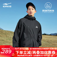 鸿星尔克（ERKE）运动外套男新款防泼水舒适百搭户外休闲男士风衣梭织上衣