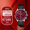 万国(IWC)瑞士手表 葡萄牙系列 自动机械机芯 商务男表 IW371629