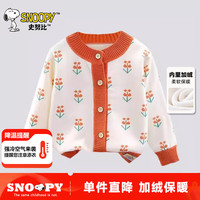 SNOOPY史努比儿童毛衣春秋冬款甜美针织衫男女宝宝加绒加厚开衫外套 复古提花 150