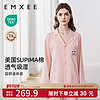 嫚熙（EMXEE）【】春秋月子服产妇睡衣怀孕期产后熊猫哺乳家居服套装 珊瑚粉-两件套（带哺乳口） XL（适穿140-160斤）