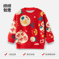 欧孕(OUYUN)儿童毛衣冬款加绒加厚宝宝套头内搭上衣新年红色打底衫 柿柿如意(常规款) 100码