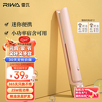 RIWA 雷瓦 RB-8110 卷发棒 绯樱粉