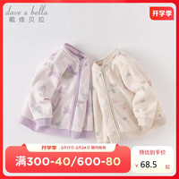 戴维贝拉【抱抱衣】女童摇粒绒外套秋冬儿童小童婴儿抓绒衣宝宝 紫色花园 80cm
