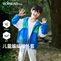 探路者(TOREAD) 儿童外套男女中大童装春秋季款保暖防风软壳运动服 宝蓝 170