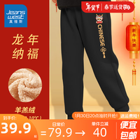真维斯男童加绒裤子秋冬款男孩新年加厚羊羔绒棉裤运动裤儿童休闲保暖裤 【羊羔绒】黑/大吉龙 110