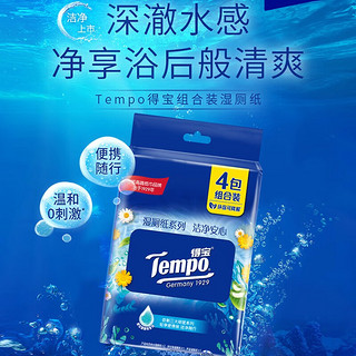 Tempo 得宝