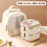 沃德百惠（WORTHBUY）多层饭盒可爱便当盒便携餐盒多层分格超长保温饭盒 两层+餐具+米白袋1.4L