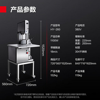 德玛仕（DEMASHI）锯骨机商用剁骨机切肉机电动骨头切割机冻肉切割机全不锈钢 锯骨切骨机 HY-260 （304不锈钢机身） 220mm切割厚度【304不锈钢机身】