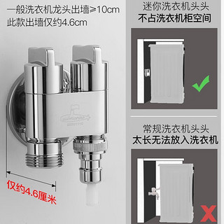 潜水艇（Submarine）一进三出角阀四通分水阀洗衣机水龙头进水一分二4分套餐双控三出 【1】可接3根4分螺纹管