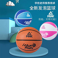PEAK 匹克 篮球儿童幼儿园宝宝5号6号7号小学生男生女生训练专用球正品