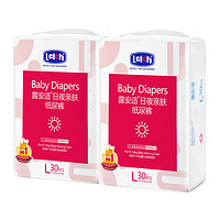 88VIP：lelch 露安适 亲肤日用婴儿纸尿裤L30片*2包超薄透气宝宝尿不湿