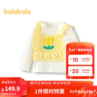 巴拉巴拉女童长袖卫衣套装2024儿童春装小童宝宝甜美洋气上衣 淡黄31407 130cm
