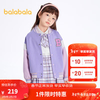 巴拉巴拉 儿童外套棒球服男童春秋款2024洋气中大童女童学院风 紫色调00477 130cm