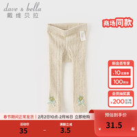戴维贝拉(DAVE&BELLA)婴儿弹力袜女童连裤袜宝宝袜幼儿打底裤2024春季童袜长筒袜 燕麦白 100cm(身高90-100cm)
