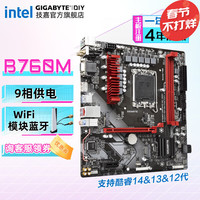技嘉（GIGABYTE）B760M GAMING魔鹰主板带wifi蓝牙支持intel LGA1700 B760M G AC D4【魔鹰WiFi】 13代单主板